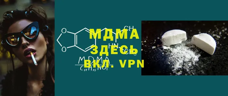 MDMA молли Вятские Поляны